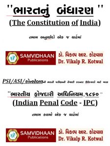 ચાર્ટ