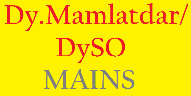 નાયબ મામલતદાર / DySO મુખ્ય પરીક્ષાનું એનાલિસીસ